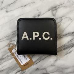 A.P.C アーペーセー 二つ折り財布 ミニ財布 財布