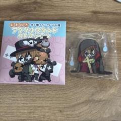レトセトラ　アクリルスタンド　ぬいぐるみ　ショッパーセット レトセトラアクリルスタンドぬいぐるみショッパーセット