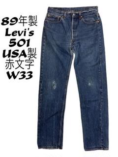 89年製 Levi's 501 USA製　赤文字　W33　ヴィンテージのサムネイル