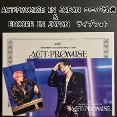 TXT ACT:PROMISE ソウル アンコン ジャケット ※トレカなし ニュース ｜ TOMORROW X TOGETHER JAPAN OFFICIAL SITE