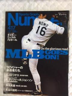 ナンバー Number 417 MLB GOSE ON!
