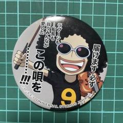 ワンピース　缶バッジ　ブルック　9個　まとめ ONE PIECEUSJ名言缶バッジ ブルック（生前？） - メルカリ