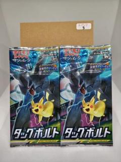 ポケモンカード タッグボルト 未開封 絶版 8 パック まとめ売り 2025年最新】タッグボルト 未開封の人気アイテム - メルカリ