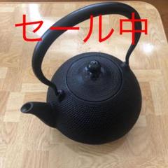 南部鉄器 急須 鉄瓶