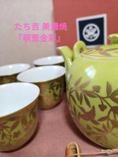 未使用保管品】たち吉 美濃焼 『萌葱金彩』茶器セット: 急須1