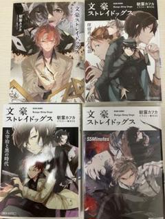文豪ストレイドッグス1〜22巻、関連小説7冊セット 2025年最新】文豪ストレイドッグス 22の人気アイテム - メルカリ