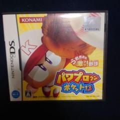 パワプロクンポケット13 ニンテンドーDS