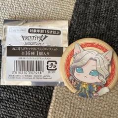 IdentityV 第五人格 写真家 缶バッジ ナンジャタウン Identity V 』 ナンジャタウンコラボ ジョゼフ 写真家 缶バッジ