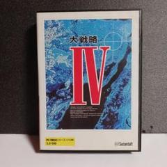 セレクション2000 第16弾 大戦略 4 コンプリートボックス Amazon.co.jp: 大戦略IVコンプリートボックス [ダウンロード