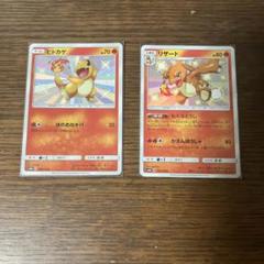 ヒトカゲ色違い2種　リザード色違い2種　5枚セット 高級品市場 ヒトカゲ色違い2種 リザード色違い2種 5枚セット