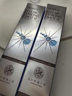 【新品未開封】クリア ストロングショット アルファ 15g 3本 2025年最新】北の快適工房 クリアストロングショットアルファの