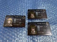 送料無料 通販 激安 2025年最新】ダンガンロンパ学生証の人気アイテム メルカリ - カード