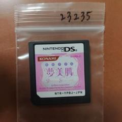佐伯チズ式 夢美肌 〜Dream Skincare〜