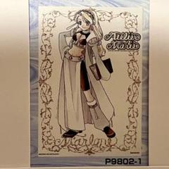 マリーのアトリエ　ポスター