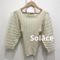 solāce ソレース サマーニット カットソー ストライプ リブ 長袖