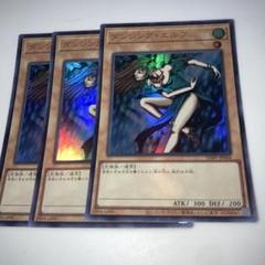 492 ダンシング・エルフ 3枚セット ウルトラのサムネイル