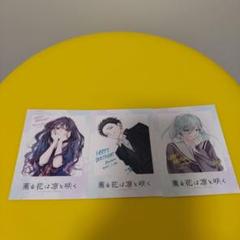 3枚　薫子　昴　薫る花は凛と咲く　 特典　TSUTAYA　イラストカード