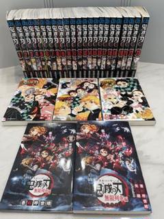 鬼滅の刃　零0巻➕23巻➕3冊　セット