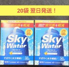 スカイウォーター グレープフルーツ味 1L用2箱　計20袋　翌日発送　クラシエ
