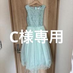 Catherine Cottage ドレス　150cm