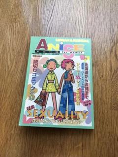 ANISE アニース 春号
