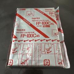 期限切れ 新品未使用 FUJIFILM FP-100C45 2014年 期限切れ 新品未使用 FUJIFILM FP-100C45 2014年 - メルカリ