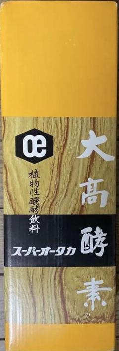 スーパー酵素(3個入り) 2セット Amazon | 三世代酵素 酵素ドリンク 500ml 107種素材
