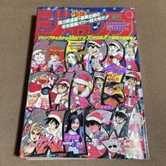 2025年最新】少年ジャンプ3の人気アイテム - メルカリ