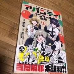 ガールズ パンツァー アンツィオの中古 未使用品を探そう メルカリ ガールズ パンツァー アンツィオの中古 未使用品を探そう メルカリ