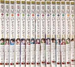 薬屋のひとりごと まとめ売り 薬屋のひとりごと まとめ売り - メルカリ