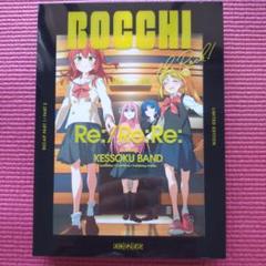 ぼっち・ざ・ろっく ！劇場総集編Re：/Re：Re：ブルーレイ３枚組
