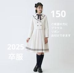 ❤️卒服　セレモニー　メゾピアノフォーマルスーツ　150 美品❤️ メゾピアノ 卒服 美品 150 - メルカリ