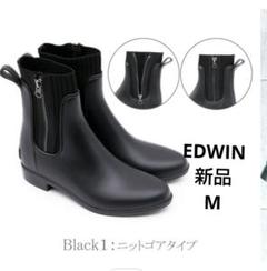 【新品】EDWIN エドウィン ファスナー レインブーツ 防水 撥水