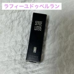 tanya　コンフィパルファム　ラフィーユドゥベルラン　25ml セルジュ・ルタンス ラフィーユドゥベルラン ＜オードパルファム
