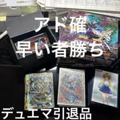 2025年最新】デュエマ引退品の人気アイテム - メルカリ