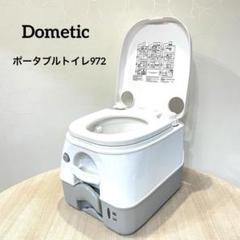 未使用【Dometic 】ドメティックポータブルトイレ972 簡易トイレ
