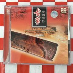 中国古典楽器古箏の奏者、姜小青の未開封CD「風のように」 CD