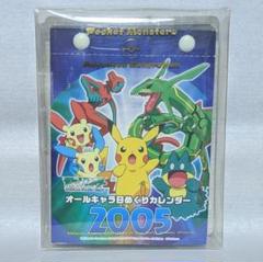 (レア)ポケモンオールキャラ日めくりカレンダー2006 ポケットモンスター 日めくりカレンダー 2005 - メルカリ