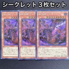 2025年最新】滅亡龍ヴェイドスの人気アイテム - メルカリ