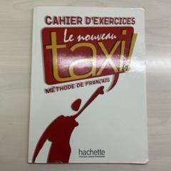 希少 LE NOUVEAU TAXI!-1/CD AUDIO CLASSE 2025年最新】le nouveau taxi 1の人気アイテム - メルカリ