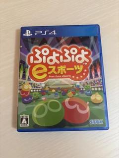 PS4 ぷよぷよeスポーツ