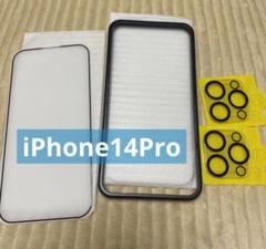 iPhone14pro ガラス保護フィルム【2+2枚セット】ガイド枠付6.1