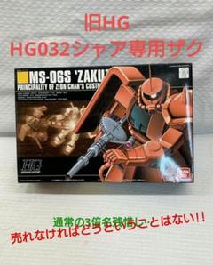 2025年最新】ザクヘッド3の人気アイテム - メルカリ