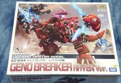 2025年最新】ジェノブレイカー hmmの人気アイテム - メルカリ
