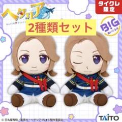 2025年最新】ヘタリアBIGぬいぐるみの人気アイテム - メルカリ