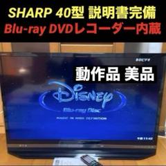 シャープ SHARP LED AQUOS LC-40DR9  40型液晶テレビ シャープ AQUOS LC-40DR9-W [40インチ ホワイト系] 価格比較