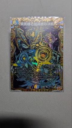2025年最新】真気楼と誠偽感の決断の人気アイテム - メルカリ