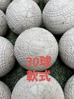 軟式A号球 中古 47球 2025年最新】Yahoo!オークション - その他(軟式 ボール)の中古品