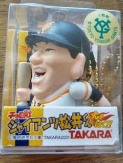2025年最新】チョロ獣 ジャイアンツ松井くんの人気アイテム