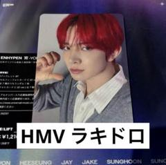 enhypen yoi 宵　HMV ラキドロ　トレカ　ヒスン ④